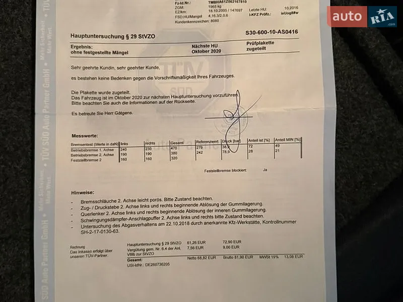 Универсал Skoda Octavia 2006 в Нежине документ