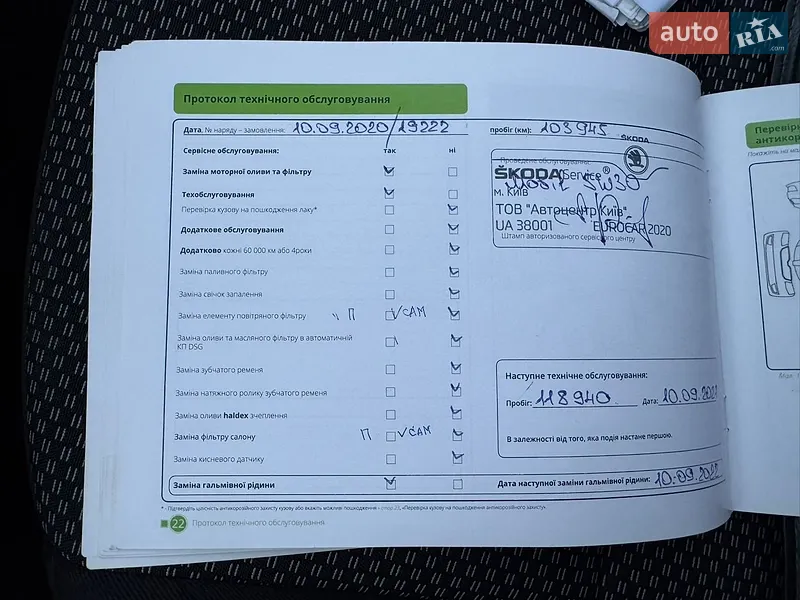 Лифтбек Skoda Octavia 2014 в Киеве документ