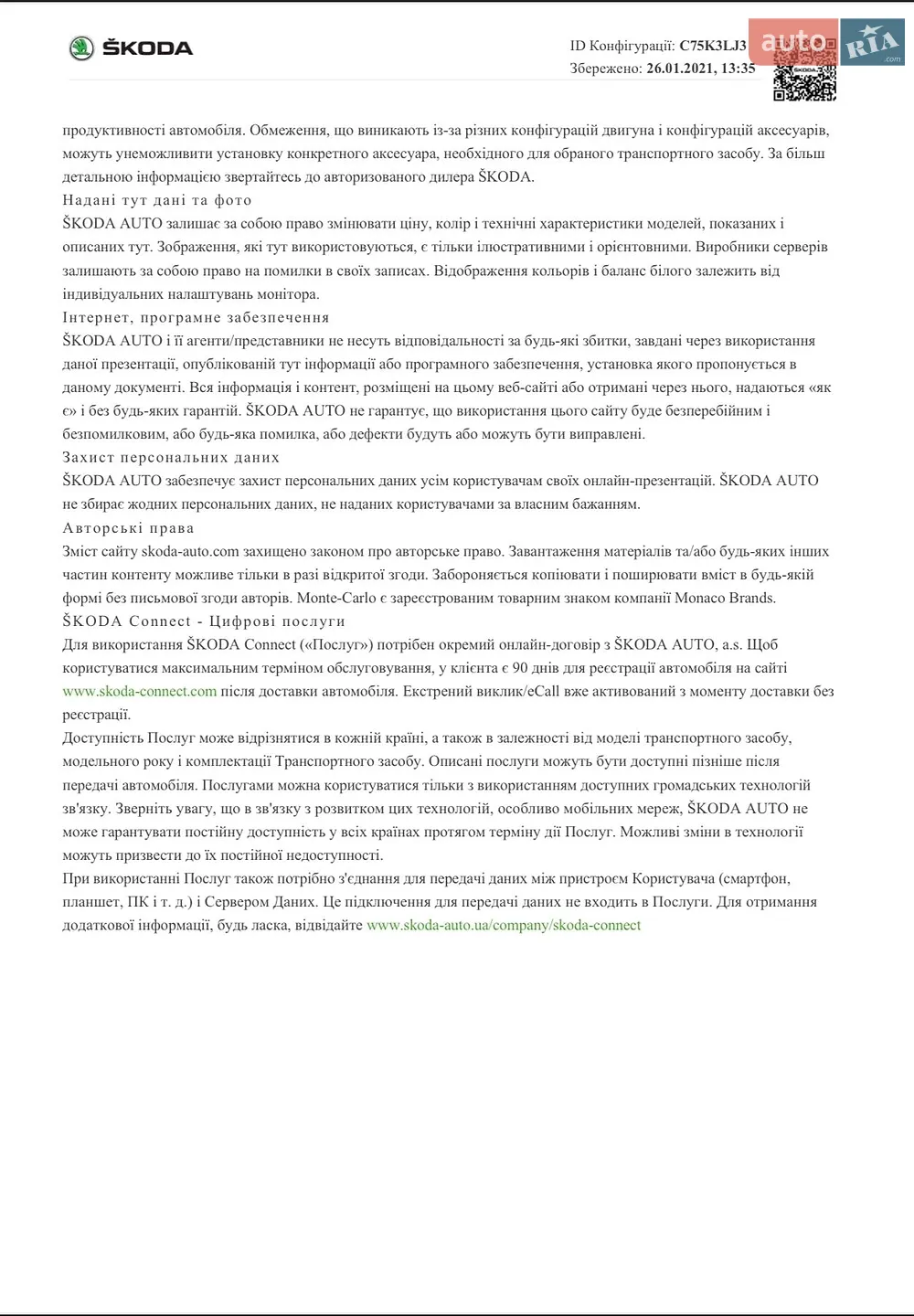 2021 Skoda Octavia - мініатюра 70