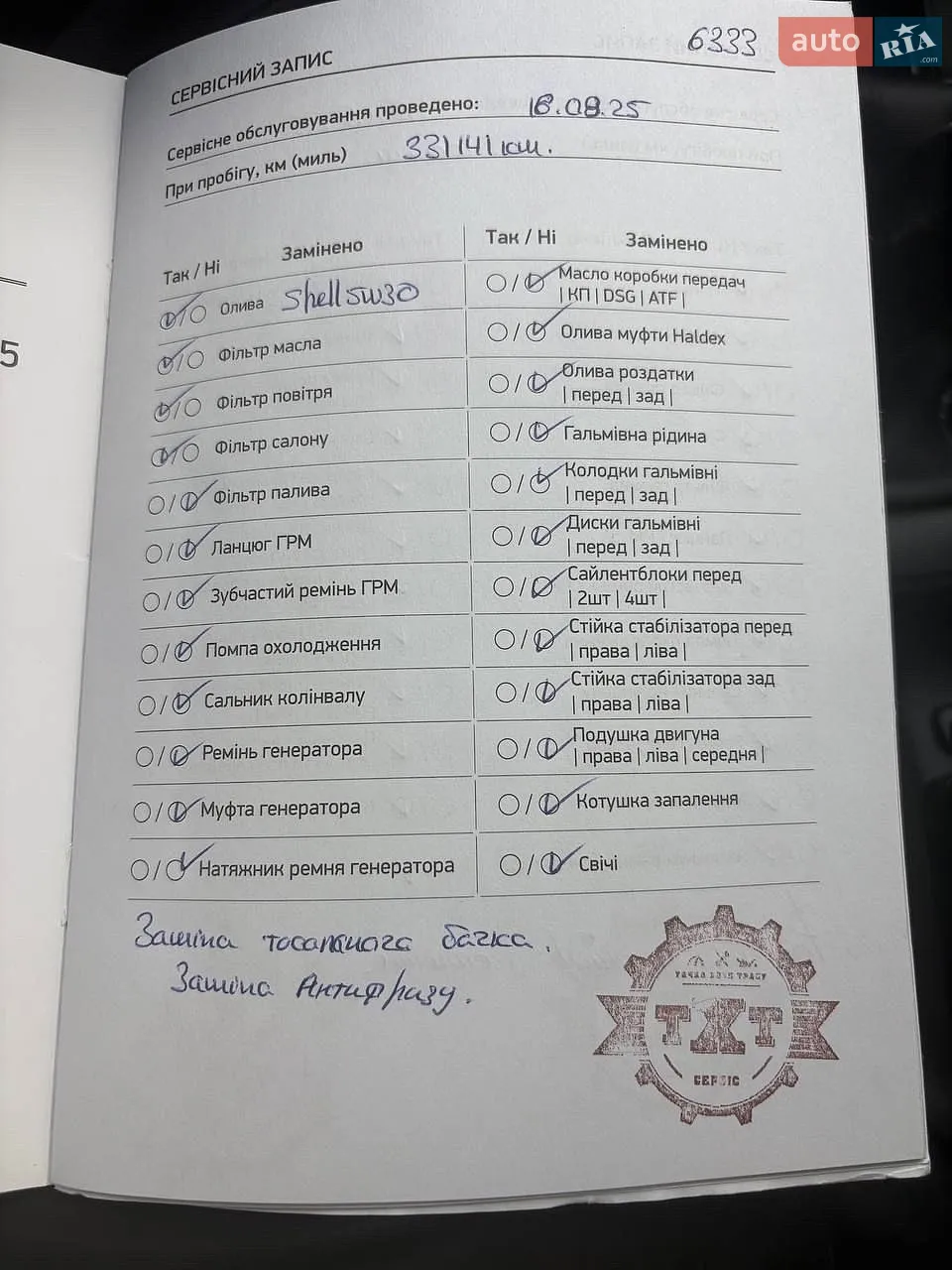 2011 Skoda Octavia - мініатюра 76