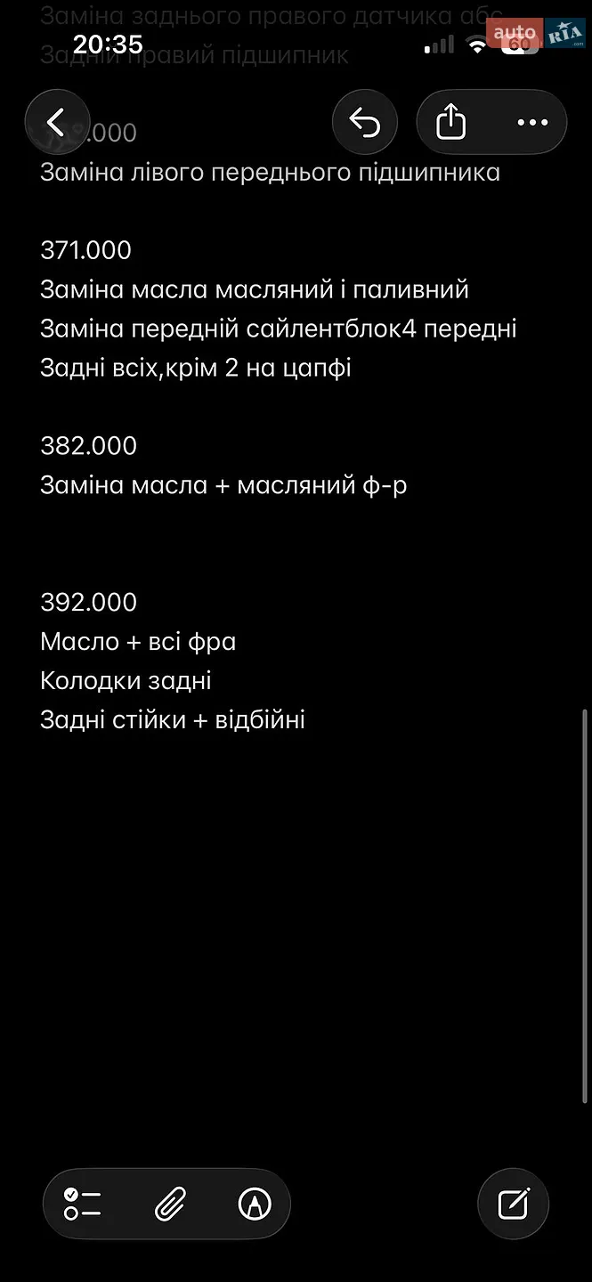 2011 Skoda Octavia - мініатюра 80