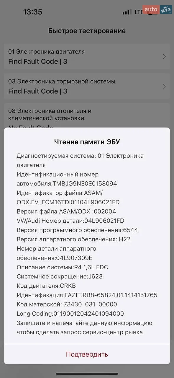 2014 Skoda Octavia - мініатюра 33