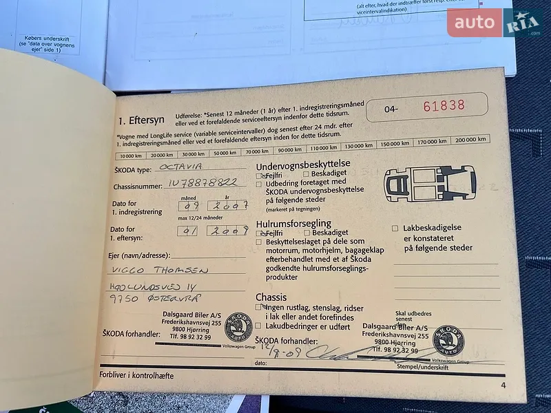 Универсал Skoda Octavia 2007 в Коломые документ 3 фото Универсал Skoda Octavia 2007 в Коломые документ