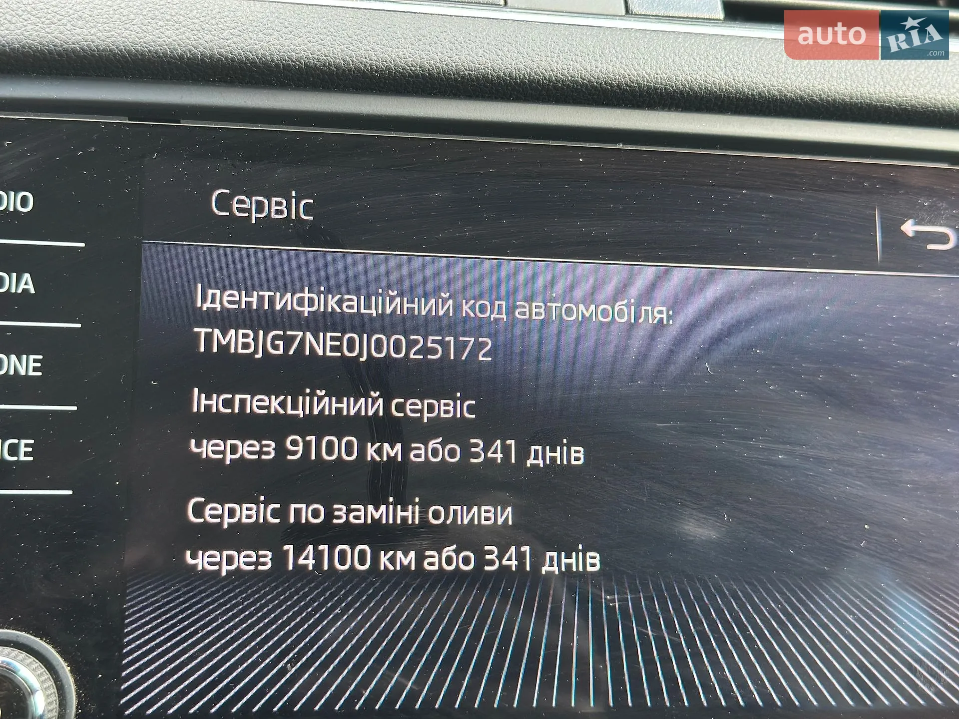 2017 Skoda Octavia - мініатюра 27