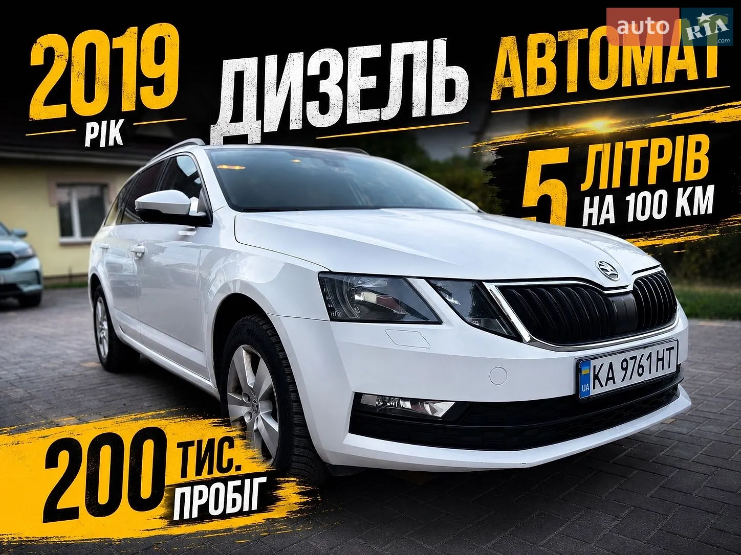 2018 Skoda Octavia - фото 1