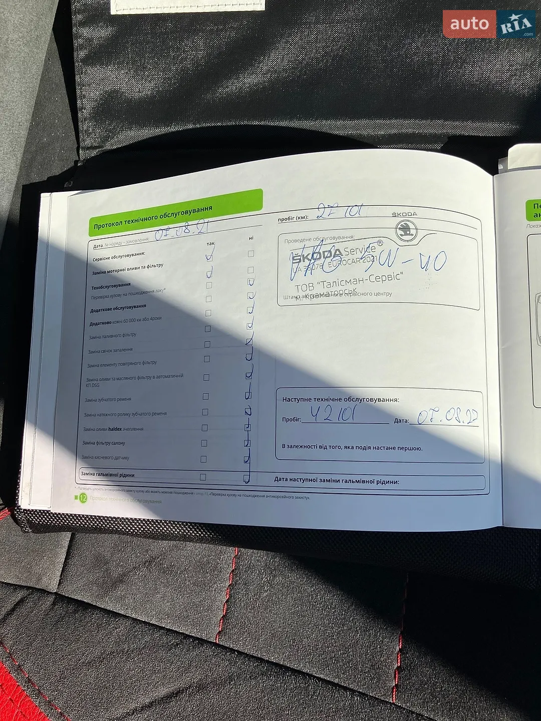 2019 Skoda Octavia - мініатюра 18