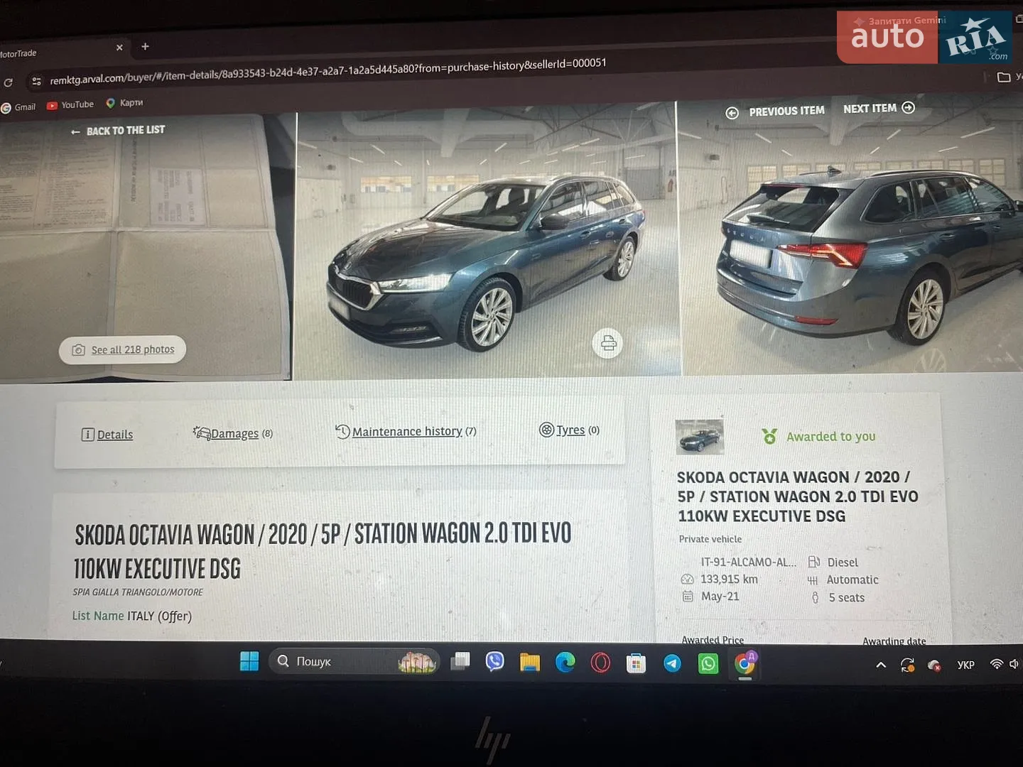 2021 Skoda Octavia - мініатюра 22