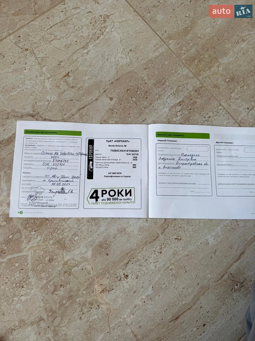 2024 Skoda Octavia - мініатюра 49