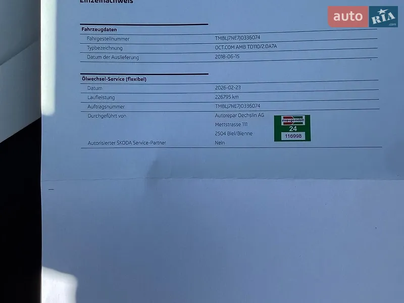 Універсал Skoda Octavia 2018 в Ужгороді документ