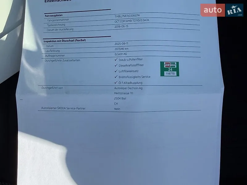 Універсал Skoda Octavia 2018 в Ужгороді документ
