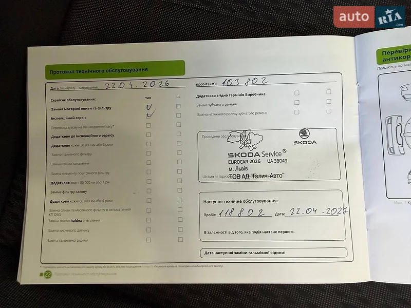 Лифтбек Skoda Octavia 2021 в Виннице документ
