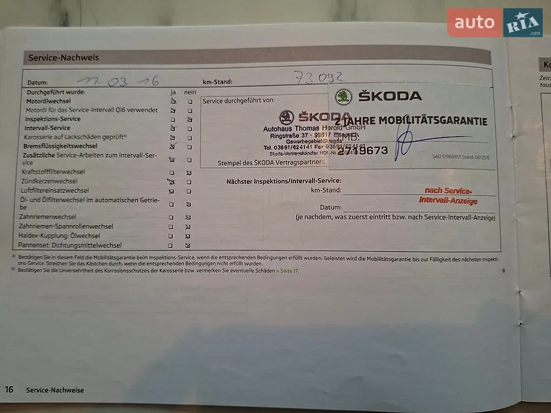 Універсал Skoda Octavia 2012 в Івано-Франківську документ