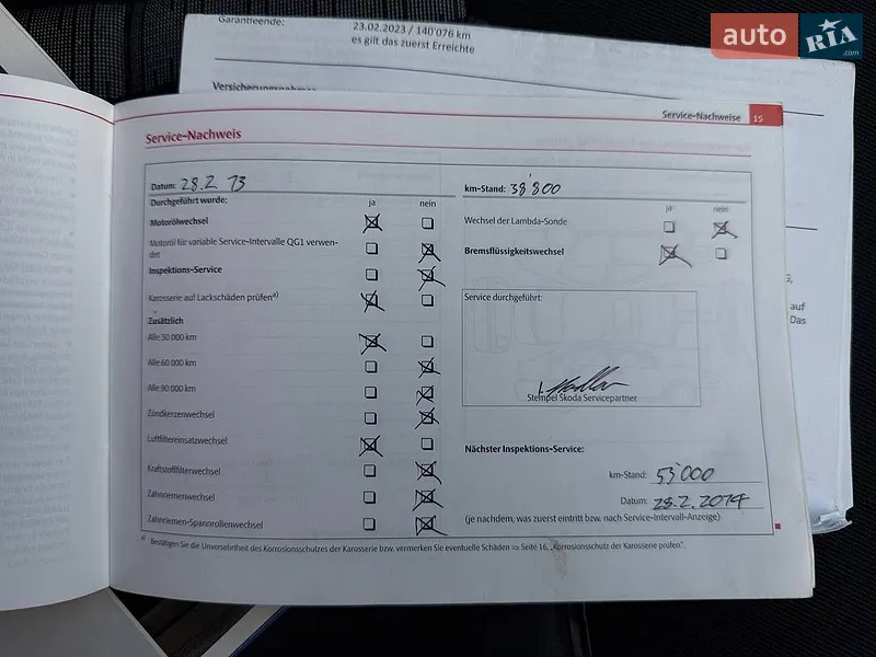 Універсал Skoda Octavia 2010 в Умані документ