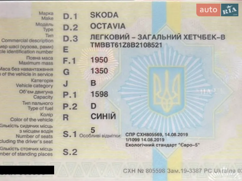 Лифтбек Skoda Octavia 2011 в Ужгороде документ