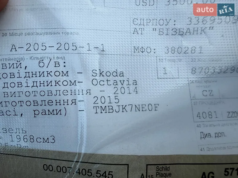 Универсал Skoda Octavia 2014 в Луцке документ