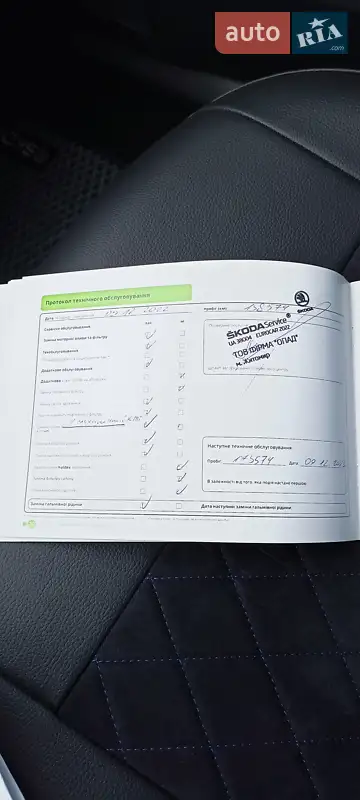 Хэтчбек Skoda Rapid 2017 в Житомире документ