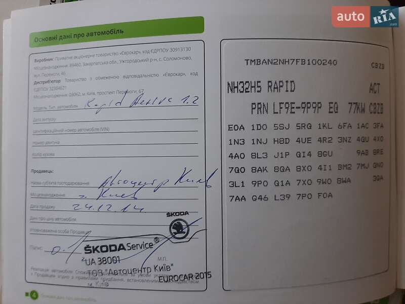 Ліфтбек Skoda Rapid 2014 в Києві фото 13 Ліфтбек Skoda Rapid 2014 в Києві