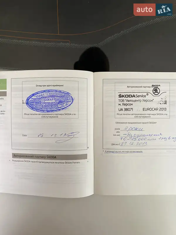 Ліфтбек Skoda Rapid 2013 в Татарбунарах документ