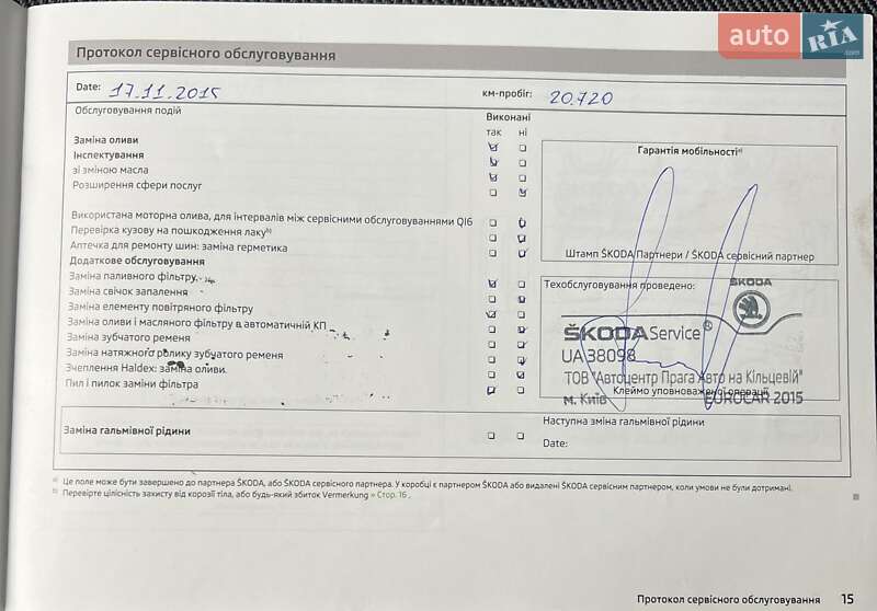 Ліфтбек Skoda Rapid 2013 в Києві