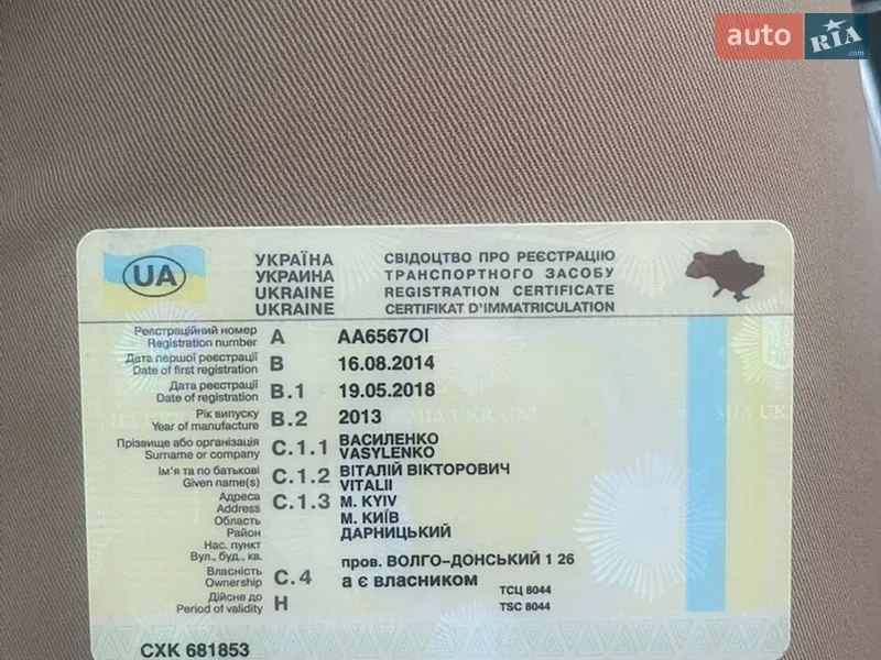 Хэтчбек Skoda Rapid 2013 в Киеве документ