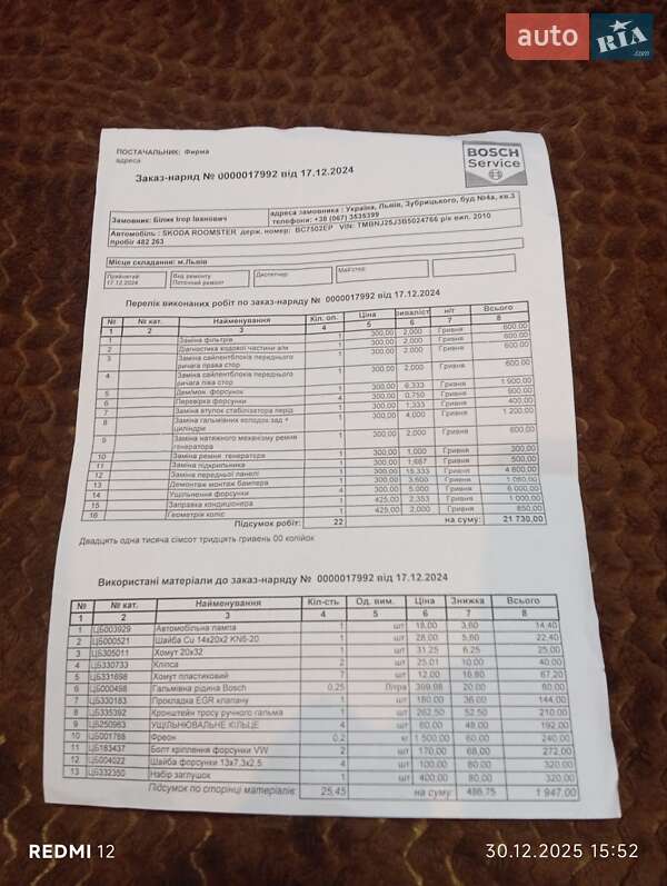 Микровэн Skoda Roomster 2010 в Львове