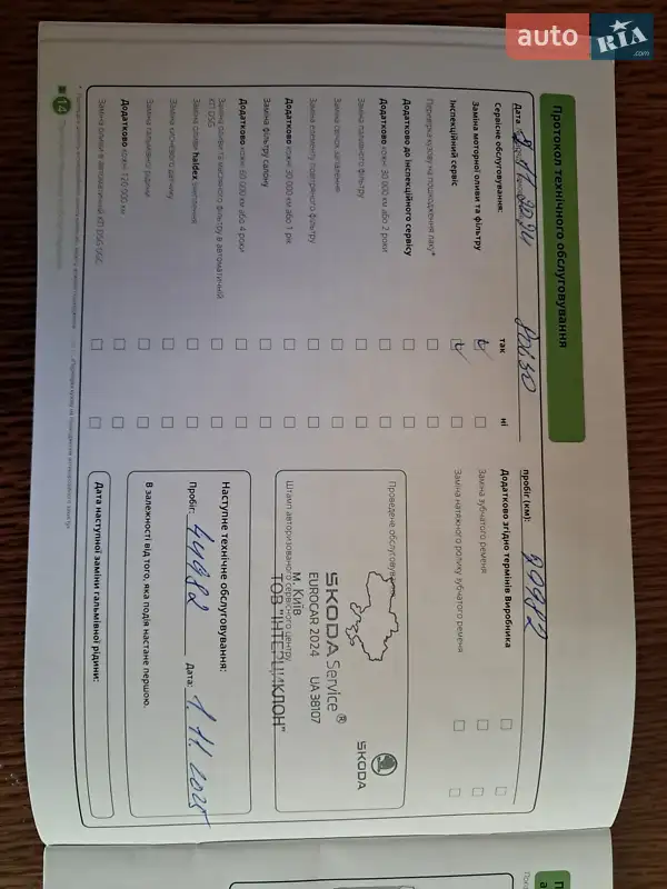 Хетчбек Skoda Scala 2022 в Києві документ