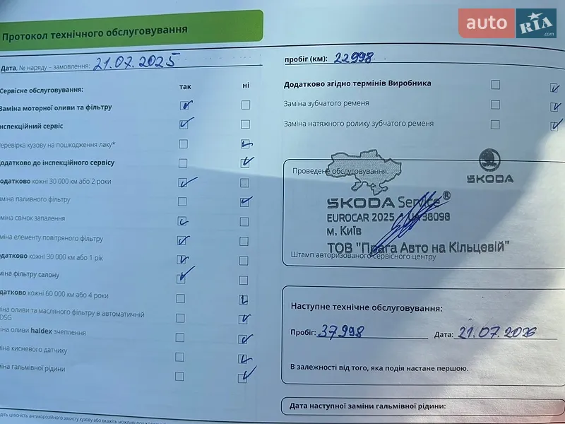 Хэтчбек Skoda Scala 2021 в Киеве документ