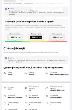 Универсал Skoda Superb Scout 2019 в 