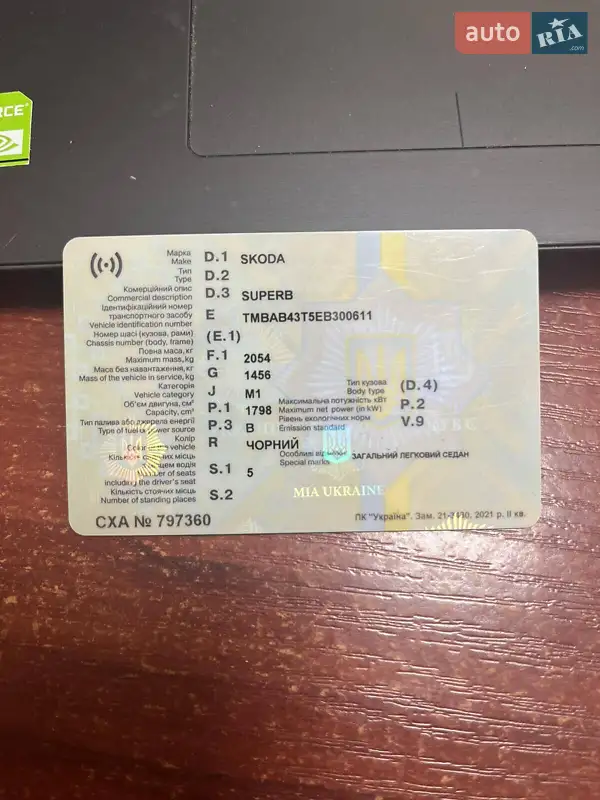 Лифтбек Skoda Superb 2013 в Белой Церкви документ 5 фото Лифтбек Skoda Superb 2013 в Белой Церкви документ