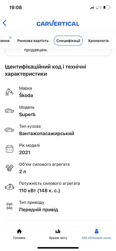 Универсал Skoda Superb 2020 в Днепре документ