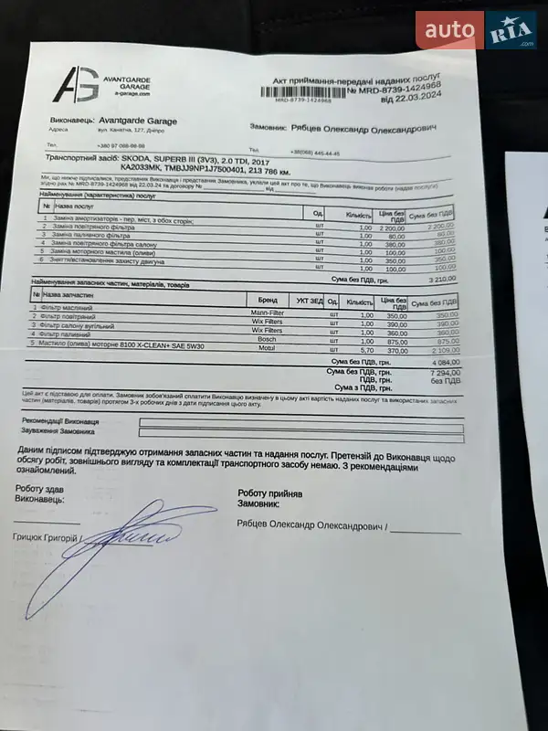 Универсал Skoda Superb 2017 в Днепре документ