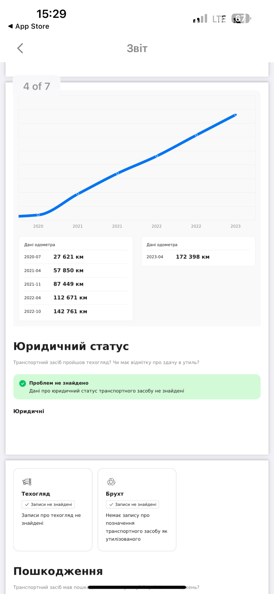 2019 Skoda Superb - мініатюра 53