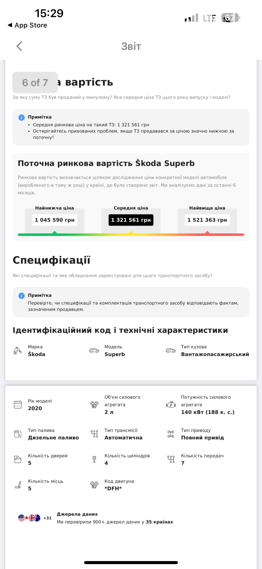 2019 Skoda Superb - мініатюра 55