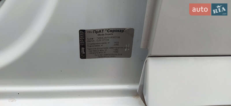 Лифтбек Skoda Superb 2017 в Карловке