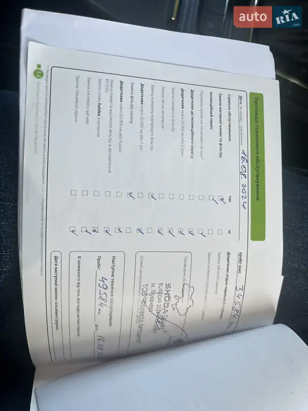 Лифтбек Skoda Superb 2021 в Ужгороде документ 2 фото Лифтбек Skoda Superb 2021 в Ужгороде документ