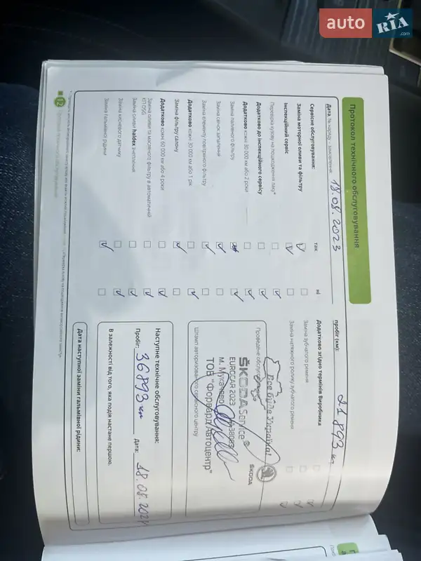 Лифтбек Skoda Superb 2021 в Ужгороде документ 9 фото Лифтбек Skoda Superb 2021 в Ужгороде документ