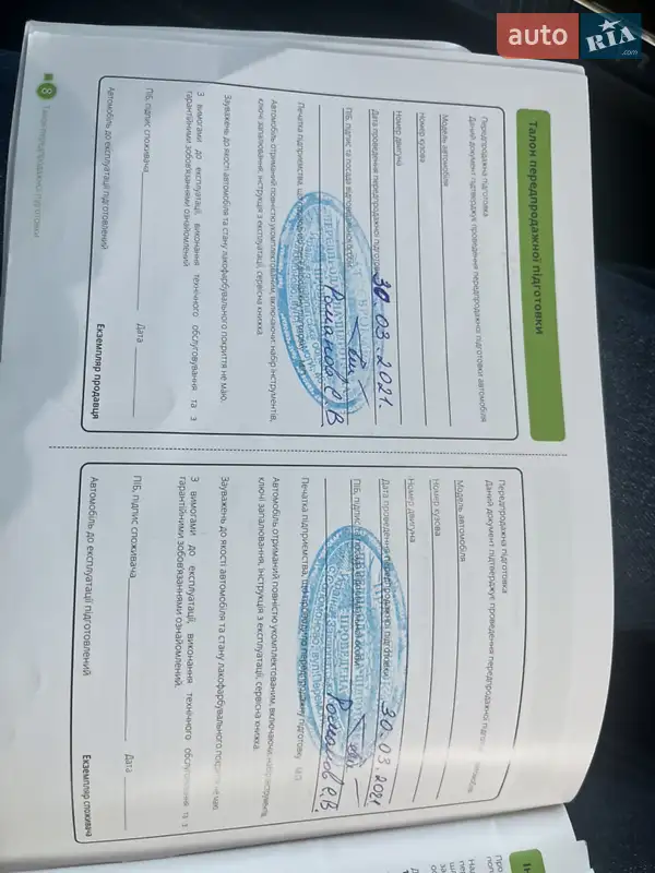 Лифтбек Skoda Superb 2021 в Ужгороде документ 12 фото Лифтбек Skoda Superb 2021 в Ужгороде документ