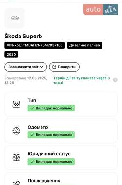 Лифтбек Skoda Superb 2020 в 