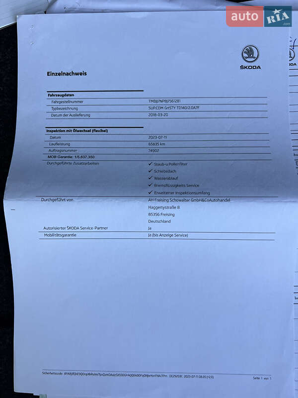 Универсал Skoda Superb 2018 в Луцке