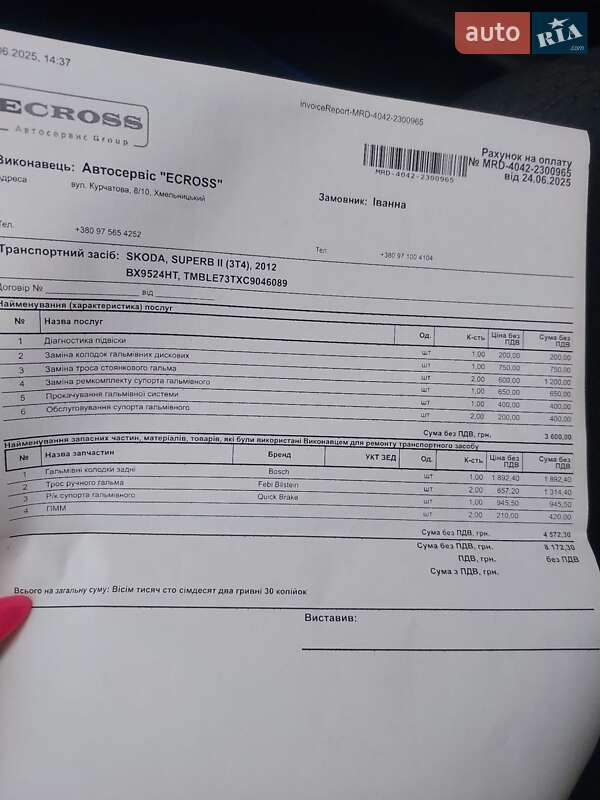 Универсал Skoda Superb 2012 в Хмельницком фото 12 Универсал Skoda Superb 2012 в Хмельницком