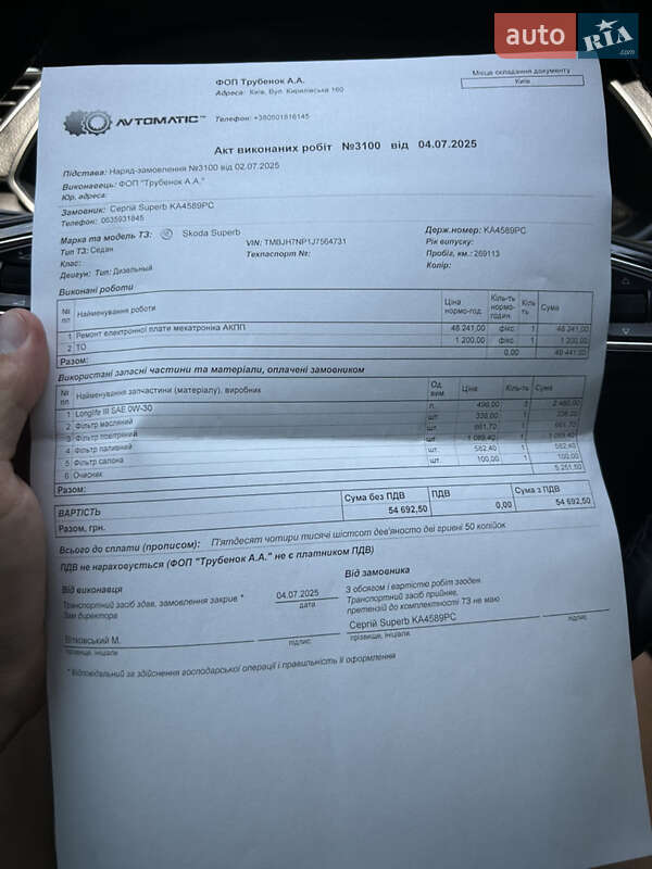 Універсал Skoda Superb 2018 в Києві