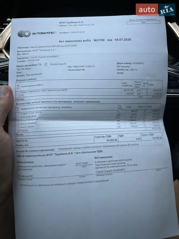 Універсал Skoda Superb 2018 в Києві документ