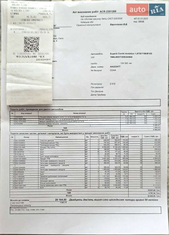Универсал Skoda Superb 2013 в Киеве
