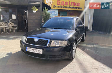 Ліфтбек Skoda Superb 2005 в Хмельницькому