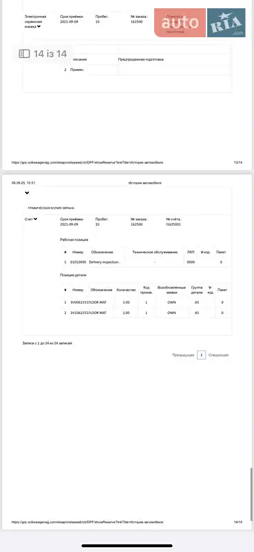 Лифтбек Skoda Superb 2021 в Трускавце документ