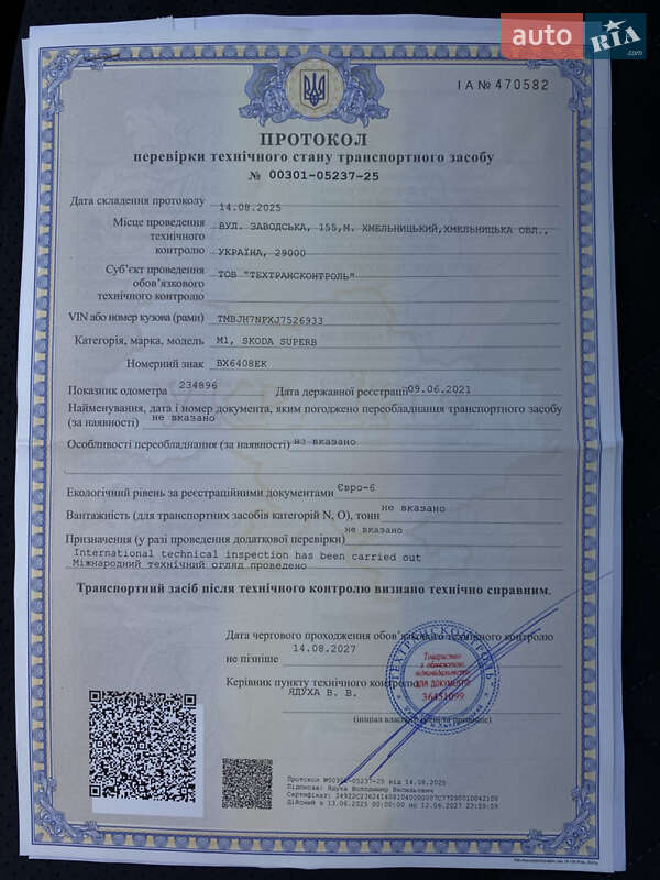 Универсал Skoda Superb 2017 в Хмельницком фото 62 Универсал Skoda Superb 2017 в Хмельницком