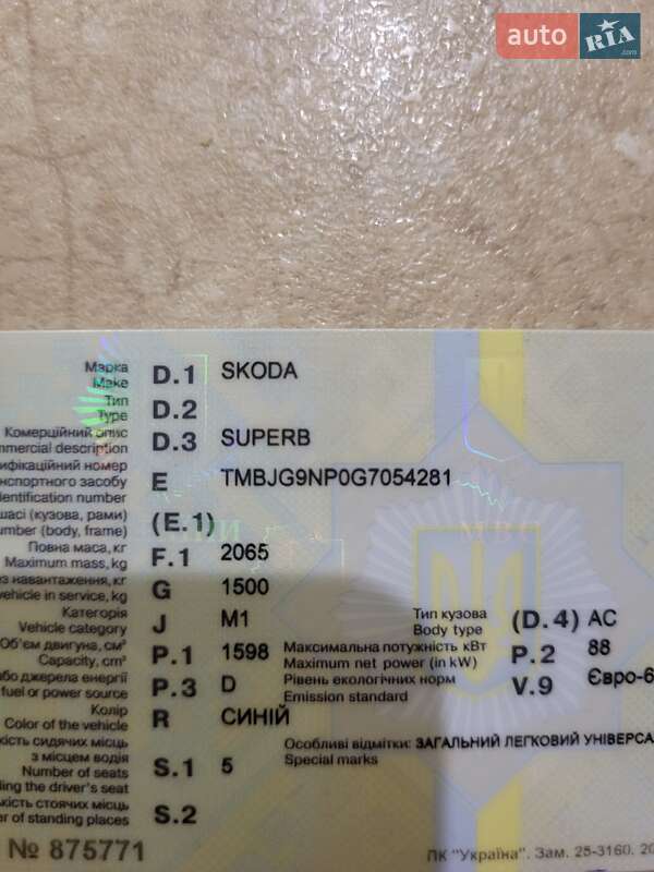 Универсал Skoda Superb 2016 в Полтаве фото 26 Универсал Skoda Superb 2016 в Полтаве