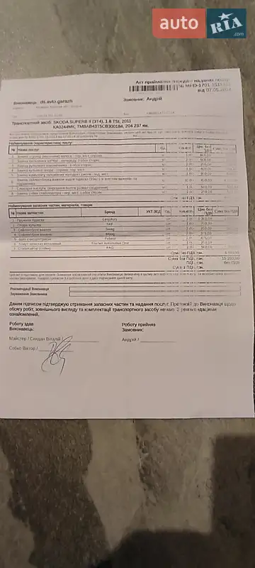 Ліфтбек Skoda Superb 2011 в Великій Олександрівці документ