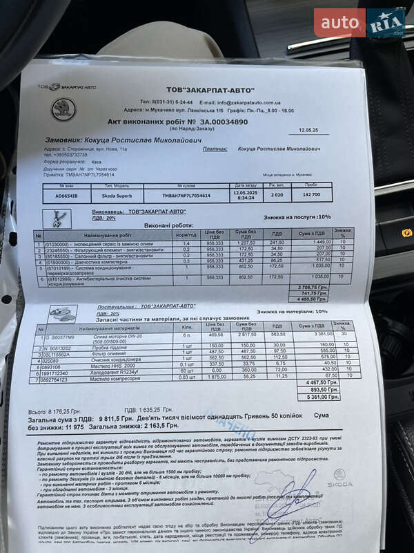 Ліфтбек Skoda Superb 2020 в Одесі