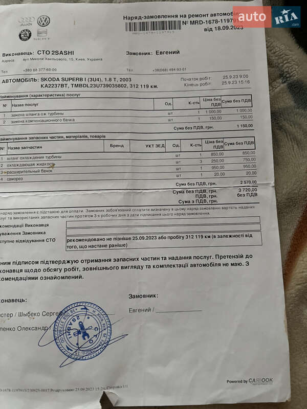 Ліфтбек Skoda Superb 2003 в Києві фото 51 Ліфтбек Skoda Superb 2003 в Києві